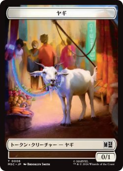 画像1: ヤギ/GOAT & 兵士/SOLDIER No.004 (MSH) 【日本語版】 [MSC-トークン]