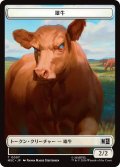 雄牛/OX & 構築物/CONSTRUCT 【日本語版】 [MSC-トークン]