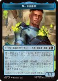 リード評議会/COUNCIL OF REEDS & マーフォーク/MERFOLK (MSH) 【日本語版】 [MSC-トークン]