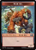 類人猿・悪人/APE VILLAIN & コピー/COPY 【日本語版】 [MSC-トークン]