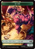 ビースト/BEAST & サイ/RHINO 【日本語版】 [MSC-トークン]