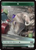 象/ELEPHANT & サイ/RHINO 【日本語版】 [MSC-トークン]