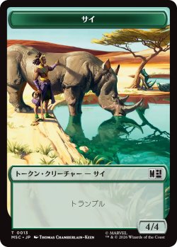 画像2: 象/ELEPHANT & サイ/RHINO 【日本語版】 [MSC-トークン]