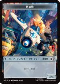構築物/CONSTRUCT & リード評議会/COUNCIL OF REEDS 【日本語版】 [MSC-トークン]
