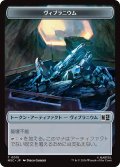 ヴィブラニウム/VIBRANIUM & 統治者/THE MONARCH 【日本語版】 [MSC-トークン]