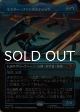 ミスター・ファンタスティック/Mister Fantastic (全面アート版) 【日本語版】 [MSC-青MR]