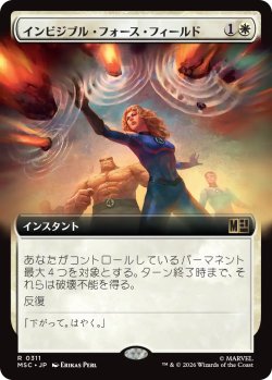 画像1: インビジブル・フォース・フィールド/Invisible Force Field (拡張アート版) 【日本語版】 [MSC-白R]