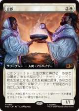 忠臣/Loyal Retainers (拡張アート版) 【日本語版】 [MSC-白MR]