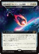 衛星軌道上ヴィブラニウム爆弾/Orbital Vibranium Bomb (拡張アート版) 【日本語版】 [MSC-白R]