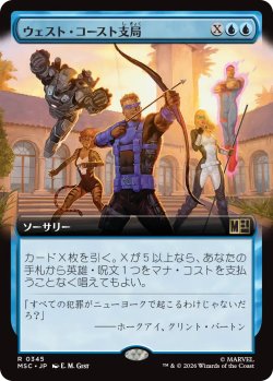 画像1: ウェスト・コースト支局/West Coast Expansion (拡張アート版) 【日本語版】 [MSC-青R]