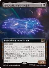 カーンの剣、ダモクレス基地/Damocles Base, Sword of Kang (拡張アート版) 【日本語版】 [MSC-黒R]