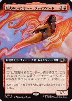 画像1: 猛火のレインジャー、ファイアバード/Firebird, Blazing Ranger (拡張アート版) 【日本語版】 [MSC-赤R]
