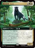 豹の女神、バスト/Bast, Panther Goddess (拡張アート版) 【日本語版】 [MSC-金R]