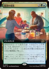 最初の家族/First Family (拡張アート版) 【日本語版】 [MSC-金R]