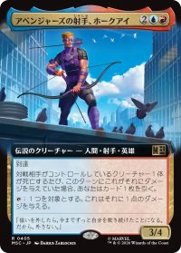 アベンジャーズの射手、ホークアイ/Hawkeye, Avenging Archer (拡張アート版) 【日本語版】 [MSC-金R]