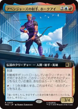 画像1: アベンジャーズの射手、ホークアイ/Hawkeye, Avenging Archer (拡張アート版) 【日本語版】 [MSC-金R]