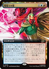 戦場での愛/Love on the Battlefield (拡張アート版) 【日本語版】 [MSC-金R]