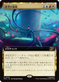 思考の旋風/Whirlwind of Thought (拡張アート版) 【日本語版】 [MSC-金R]