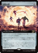 運命の扉/Door of Destinies (拡張アート版) 【日本語版】 [MSC-灰R]