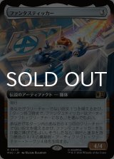ファンタスティッカー/The Fantasticar (拡張アート版) 【日本語版】 [MSC-灰R]