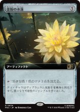 金粉の水蓮/Gilded Lotus (拡張アート版) 【日本語版】 [MSC-灰R]