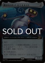 愛されロボット、H.E.R.B.I.E./H.E.R.B.I.E., Lovable Robot (拡張アート版) 【日本語版】 [MSC-灰R]