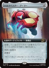 ハルクバスター・アーマー/Hulkbuster Armor (拡張アート版) 【日本語版】 [MSC-灰R]