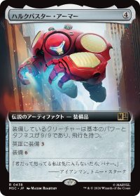 ハルクバスター・アーマー/Hulkbuster Armor (拡張アート版) 【日本語版】 [MSC-灰R]