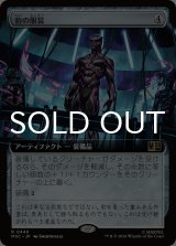 豹の服装/Panther Habit (拡張アート版) 【日本語版】 [MSC-灰R]