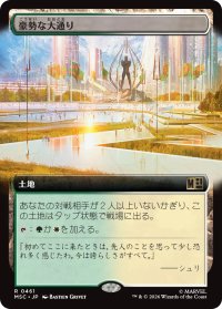 豪勢な大通り/Bountiful Promenade (拡張アート版) 【日本語版】 [MSC-土地R]