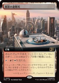 断崖の避難所/Clifftop Retreat (拡張アート版) 【日本語版】 [MSC-土地R]