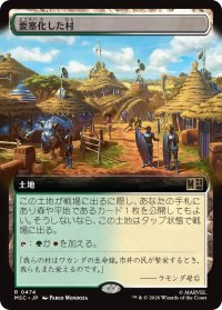 要塞化した村/Fortified Village (拡張アート版) 【日本語版】 [MSC-土地R]