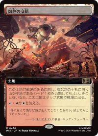 怒静の交錯/Furycalm Snarl (拡張アート版) 【日本語版】 [MSC-土地R]