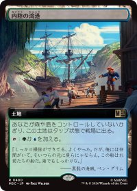 内陸の湾港/Hinterland Harbor (拡張アート版) 【日本語版】 [MSC-土地R]