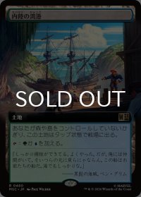 内陸の湾港/Hinterland Harbor (拡張アート版) 【日本語版】 [MSC-土地R]