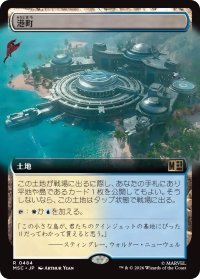 港町/Port Town (拡張アート版) 【日本語版】 [MSC-土地R]
