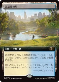 大草原の川/Prairie Stream (拡張アート版) 【日本語版】 [MSC-土地R]