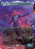 機械の覇者、ウルトロン/Ultron, Machine Overlord (全面アート版) 【日本語版】 [MSC-灰R]
