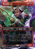 欺きの神、ロキ/Loki, God of Lies (全面アート版) 【日本語版】 [MSC-赤R]