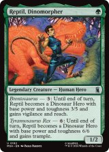 恐竜化能力の持ち主、レプティル/Reptil, Dinomorpher 【英語版】 [MSH-緑U]