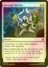 [FOIL] ボローの増援/Borough Backup 【英語版】 [MSH-白C]