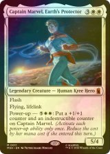 [FOIL] 地球の守護者、キャプテン・マーベル/Captain Marvel, Earth's Protector 【英語版】 [MSH-白MR]