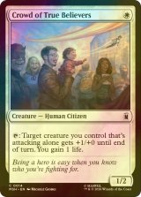 [FOIL] 信じる者たちの群衆/Crowd of True Believers 【英語版】 [MSH-白C]