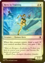 [FOIL] 修行中のヒーロー/Hero in Training 【英語版】 [MSH-白C]