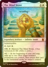 [FOIL] マインド・ストーン/The Mind Stone 【英語版】 [MSH-白MR]