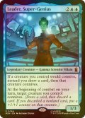 [FOIL] スーパージーニアス、リーダー/Leader, Super-Genius 【英語版】 [MSH-青R]