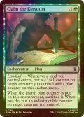 [FOIL] 王国の簒奪/Claim the Kingdom 【英語版】 [MSH-緑U]