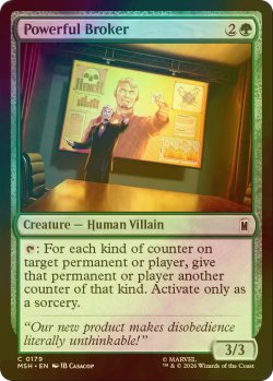 画像1: [FOIL] パワフル・ブローカー/Powerful Broker 【英語版】 [MSH-緑C]