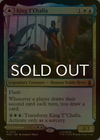 [FOIL] ティ・チャラ王/King T'Challa 【英語版】 [MSH-金MR]