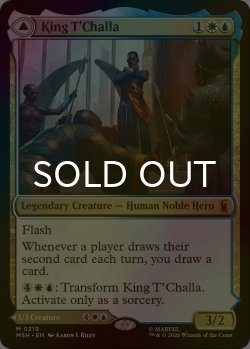 画像1: [FOIL] ティ・チャラ王/King T'Challa 【英語版】 [MSH-金MR]